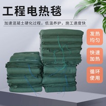 Electric heating blanket for cement maintenance electric heating blanket for bridge engineering anti-freeze and cold-proof road maintenance electric blanket