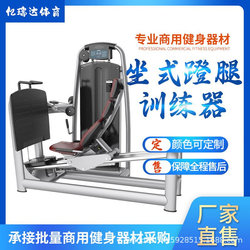 Leg kick trainer, commercial fitness equipment, leg press trainer, leg insert strength equipment