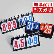 Football scoreboard scoreboard flipping scoreboard small desktop two-digit scoreboard foldable flippable game scoreboard