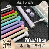 Patch Rod Counterweight Roll Line Stick Guest Fixing Stick Reinforcement Fascia Patch-Making Route Rationalline Rod Avionics Keyboard Inserts