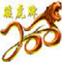 骏腾盛家具店的LOGO