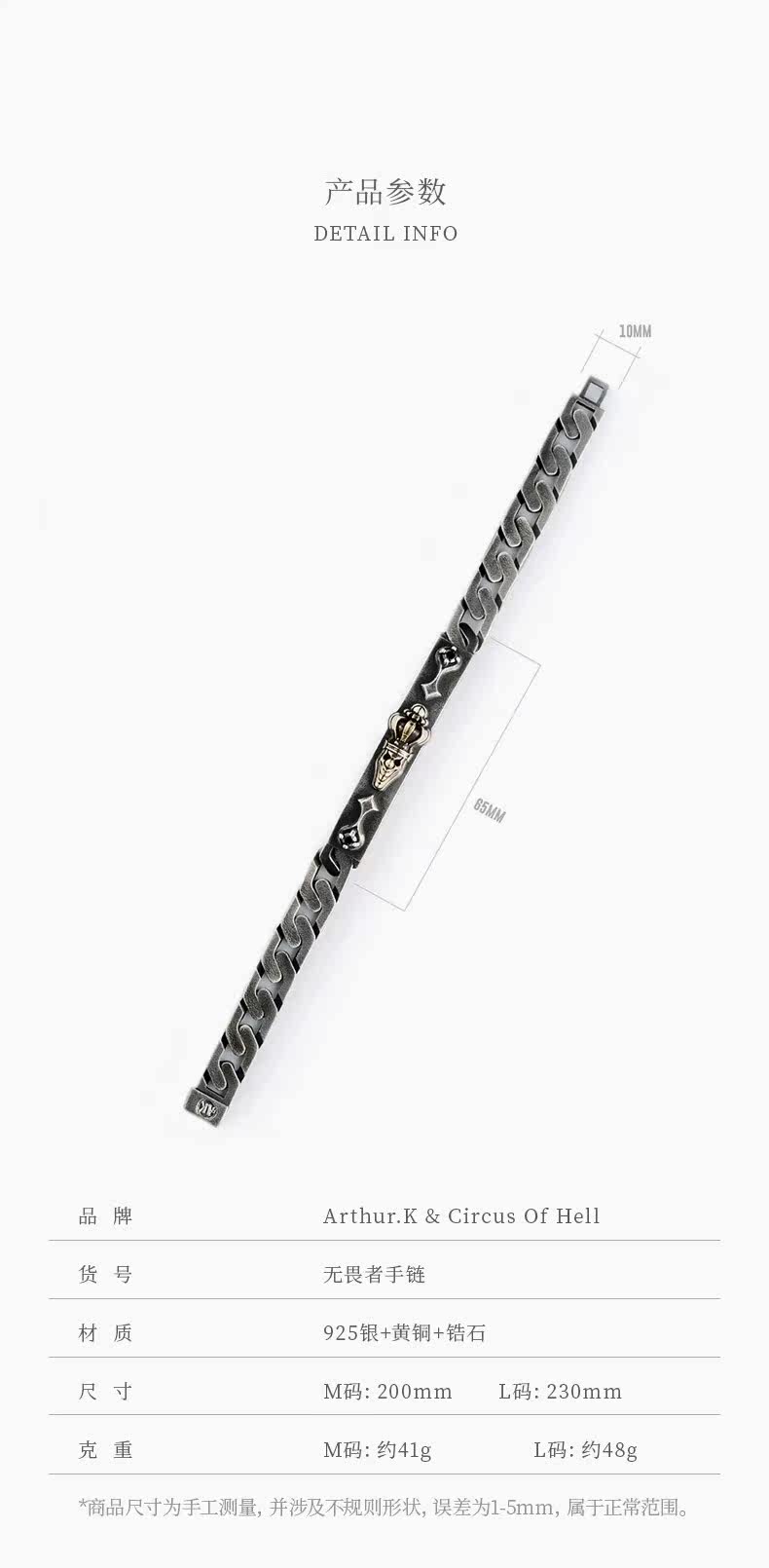 银饰手链 arthur.k 道化师系列手工做旧925银御护皇冠骷髅小丑手錬不限量