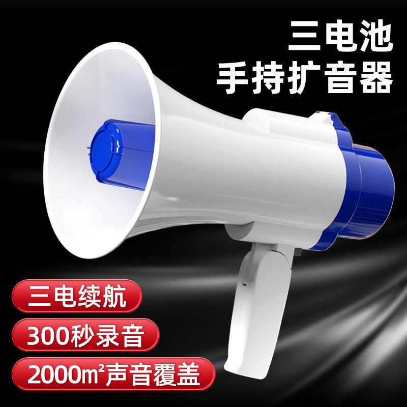 Portable Loudspeaker for Hawking, Recording Speaker for Street Vending, Handheld Loudspeaker for Market Stalls