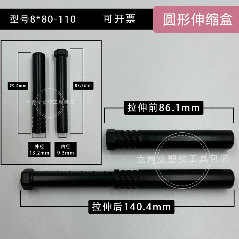 Inner Diameter 8*80 Stretchable to 120 Black Round Telescopic Packaging Box Bolt Box Drill Bit Box Milling Cutter Box Inner Diameter 8*80 Stretchable to 120 Black Round Telescopic Packaging Box Bolt Box Drill Bit Box Milling Cutter Box