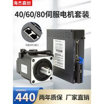 60 80 110 130交流伺服电机驱动器套装永磁同步马达200W 400W