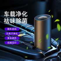 New oxygen bar negative ion car air purifier mini aromatherapy deodorizer to remove smoke smell
