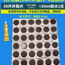 Bicycle tire repair tool set mountain road bike electric g motorcycle inner tube repair film glue car repair accessories