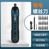 Industrial grade electric wire screwdriver rechargeable microelectric electric screwdriver small moving mini screw VJW batch screwdriver tool