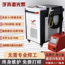 Laser Spot Welding Machine Handheld Laser Welding Machine Rust Remover Stainless Steel Metal Industrial Welding Machine Small Laser Welding Machine