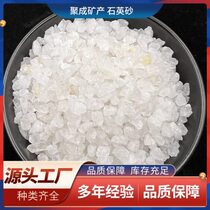 Manufacturers refined quartz sand lawn sand pit filled with white gravel sewage treatment filter material pure quartz sand health care sand