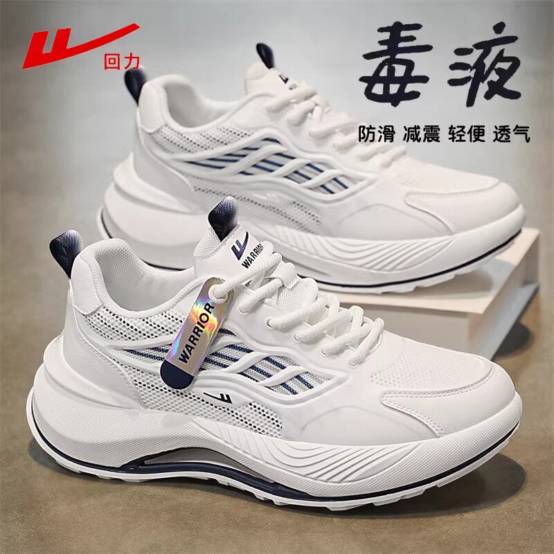 Pull-Back Men's Shoes for Summer, Sports and Leisure, Youth Mesh Breathable Running Non-Slip Thick-Soled Height-Increasing White Dad Shoes