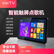 KKTV new outdoor mobile karaoke machine home KTV karaoke machine touch screen network WiF