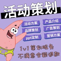 品牌故事文案策划公司简介绍企业文化产品宣传全案设计ppt制作