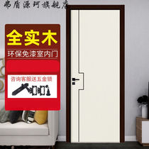 All solid wood paint-free door wooden door bedroom door simple interior door wooden door set concierge door flat panel (line)