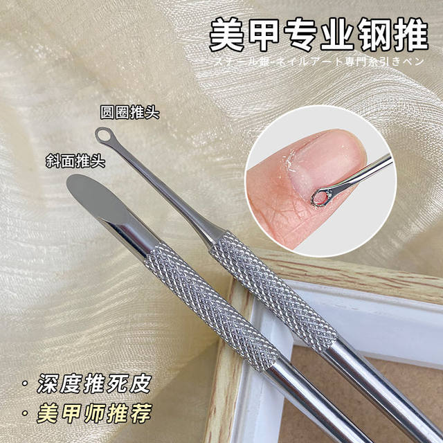 Nail Art Steel Pusher Russian-Style Double-Headed Circular Oblique Head Cuticle Pusher Oblique Surface Cuticle Remover Manicure Nail Salon Tools