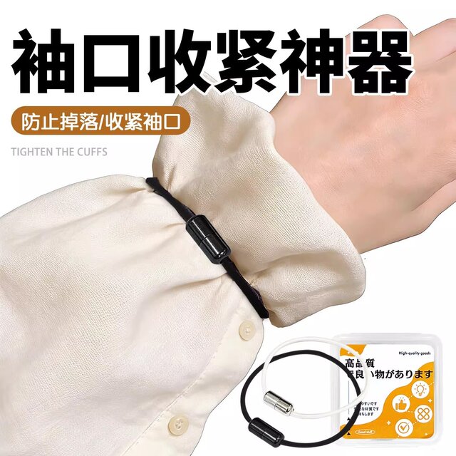 Sleeve Tightening Tool for Sweatshirts and Sweaters, Elastic Sleeve Cuffs, High-Elastic Sleeve Decorations, Anti-Slip Fixing Clips