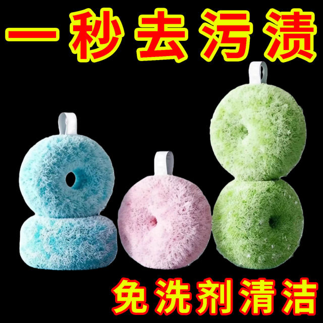 Antibacterial bathroom cleaning ball pool brush countertop cleaning brush wash basin artifact bathroom wash basin brush magic wipe