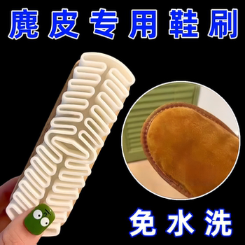 Suede Brush, Suede Shoe Brush, Snow Boot Brush, Cleaning and Dust Removal Brush, Suede Velvet Silicone Soft Brush, Suede Brush Magic Tool