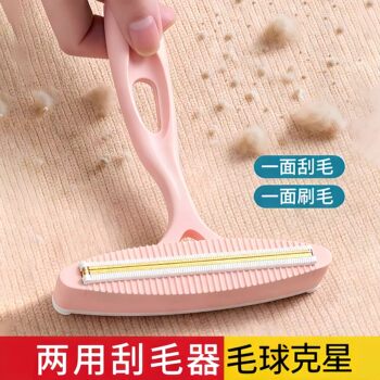 New Double-Sided Lint Remover That Doesn'T Damage Clothes, Suitable for Home Use on Coats and Woolen Fabrics, Manual Lint Removal Tool