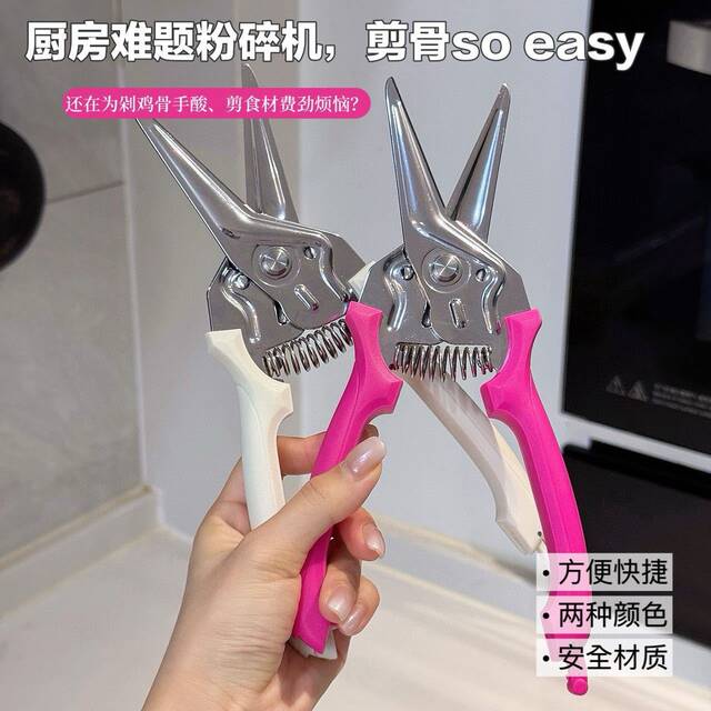 Japanese stainless steel chicken bone scissors magnetic refrigerator bone scissors home kitchen scissors multifunctional kitchen scissors barbecue