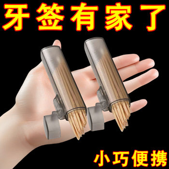 Portable Toothpick Box for Travel, Outdoor Toothpick Storage Box, Portable Mini Cotton Swab Box, Small Empty Box