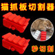 Cat Scratching Board Cutter Cardboard DIY Tool Cat Nest Corrugated Paper Scratching Board Knife LAOSHU Cat Toy Paper Strip Peeler