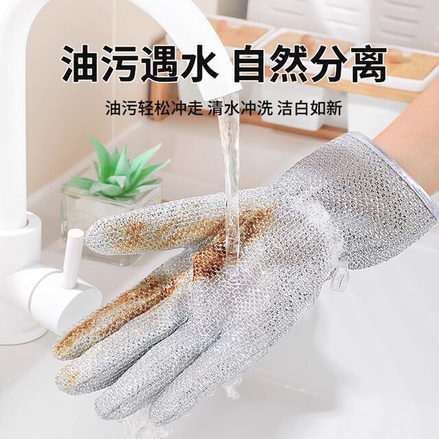 Steel Wire Dishwashing Gloves, Dishwashing Tool, Silver Wire Brush for Dishes, Kitchen Household Cleaning Cloth, Cleaning Brush for Pots, Waterproof and Durable