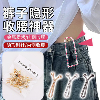 Pants Waist Tightening Tool, Invisible Pin for Adjusting Waistband Size, Detachable and No-Sew Waist Reduction Tool