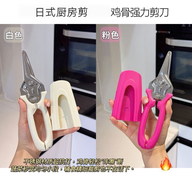 Japanese stainless steel chicken bone scissors magnetic refrigerator bone scissors home kitchen scissors multifunctional kitchen scissors barbecue