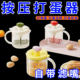 New manual egg stirrer cup household press egg beater egg large capacity multi-functional cream manual mixer