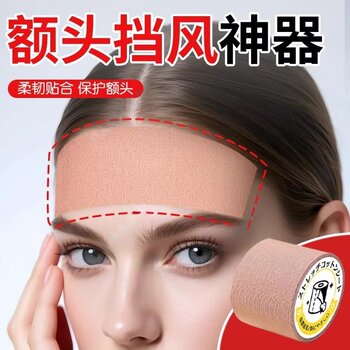Forehead Wind Protection Device for Men and Women in Autumn and Winter, Forehead Protection and Warmth, Self-Adhesive, Suitable for Sports, Running, Cycling, Cold and Wind Protection Cover