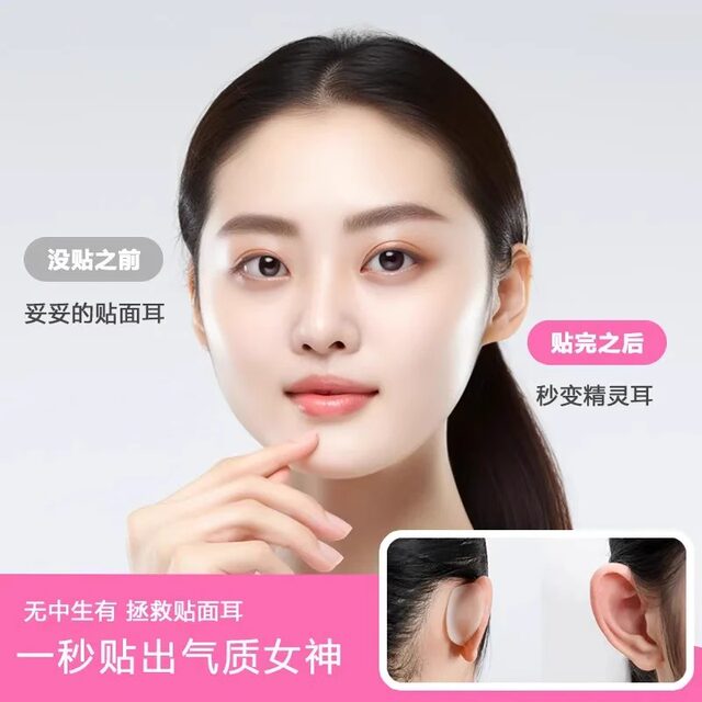 4D Silicone Elf Ear Pads, Strong Support, Invisible, Painless Ear Support Device for Women, 3D Ear Hooks, Face-Slimming Magic Tool