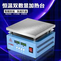 Heating table constant temperature digital display temperature regulating electric heating plate led desoldering station mobile phone screen ironing machine laboratory heating platform