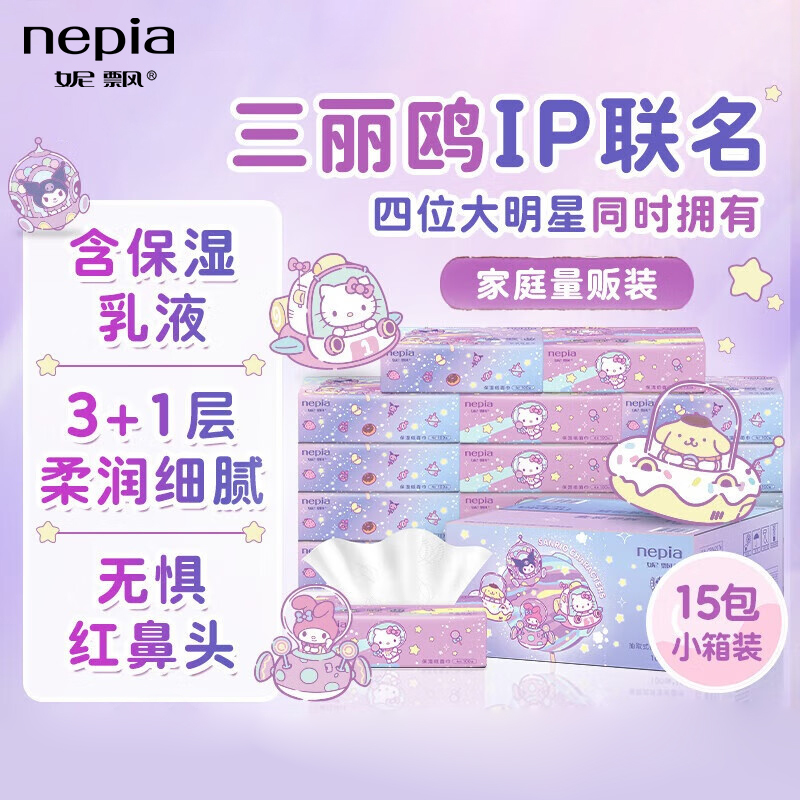 Nipiao Tissue Paper, Cream Paper, Maternal and Infant Facial Tissue, Soft Tissue Paper, 15 Packs, 100 Sheets, 4-Layer Thickened Cloud Soft Towel, Moisturizing Tissue Paper Nipiao Tissue Paper, Cream Paper, Maternal and Infant Facial Tissue, Soft Tissue Paper, 15 Packs, 100 Sheets, 4-Layer Thickened Cloud Soft Towel, Moisturizing Tissue Paper