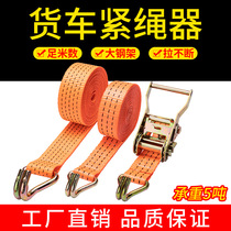 New truck rope tightener ratchet tensioner double hook thickening strap set fixed polyester cargo tightener