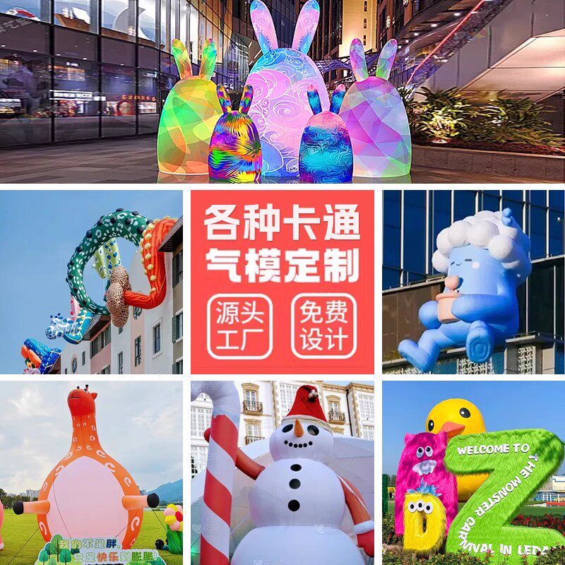 Plush Card Ventilation Die Film Customised Inflatable Panda Walking Man Puppet Loving Lunar Chaetheon Hand Flowers Grabbing Money Machine-Taobao