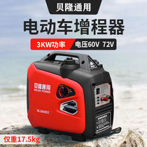 Belon Petrol Electric Vehicle Generator Two-wheeled Three-wheeled Four-Car Frequency Conversion Silent 60V72V Electric Bottle Car Booster