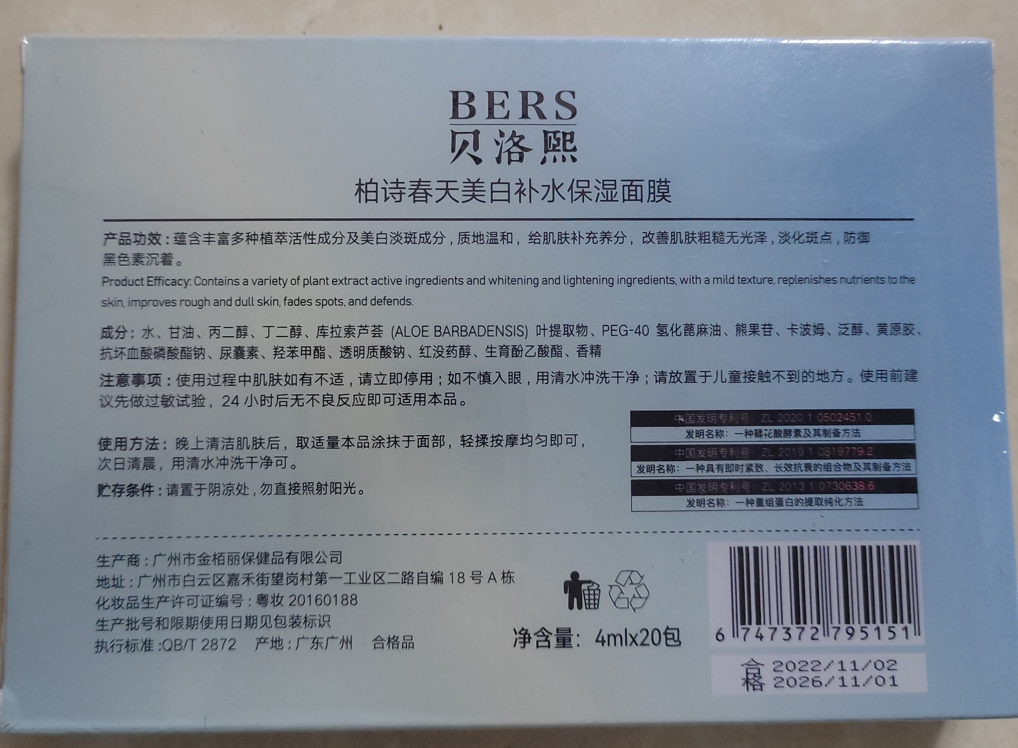 当夜色温柔,肌肤也值得一场焕亮的梦_涂抹面膜_淘宝美妆网