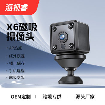 X6 camera wireless wifi hd 1080p smart home security monitoring remote infrared night vision camera