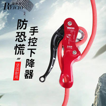 Outdoor mountaineering anti-panic stop hand-controlled descender rock climbing cable descent device mountaineering rock climbing downhill equipment