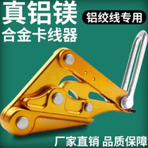 Wire clamp wire tightener chuck tensioner wire clamp magnesium aluminum alloy wire clamp wire tensioner