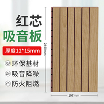 Ceramic aluminum sound-absorbing board wooden sound-absorbing board wall decoration perforated audio-visual room sound-absorbing fire-proof sound insulation board kindergarten introduction