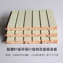 Solid wood sound-absorbing board environmentally friendly E0 grade wall ceiling ceramic aluminum fireproof perforated flame retardant multi-layer hole decorative board