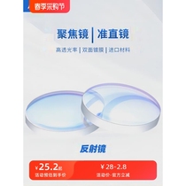 Laser welding machine focusing collimation lens super great achievement Kirin Wanshunxing fiber optic accessories reflector window mirror