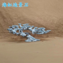 Seawater tank landscaping coral fish tank coral stone landscaping live stone dead stone landscaping Java stone landscaping branch landscaping