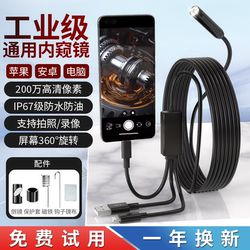 Hd Mobile Phone Endoscope Camera Car Repair Sewer Pipe Detection Wireless Turning Visual Photography Probe