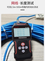 Smart Mouse NF-8209S line finder network tester length breakpoint anti-interference live line tracer multi-function