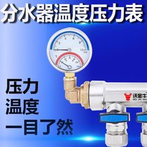 Pressure 1 ground dual display matching rust stainless steel pressure gauge pressure temperature Taurus watch star minute pressure valve detection warm