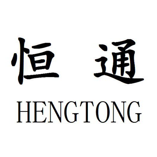 恒通防水建材