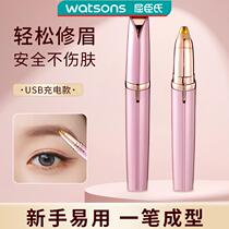 Electric eyebrow trimmer automatic eyebrow trimming artifact eyebrow shaving pen trimmer special eyebrow trimmer for men and women rechargeable model